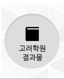 특목고 진학생