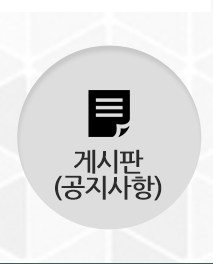문의사항